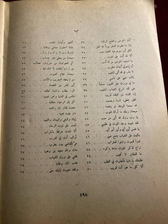 ديوان ابي العتاهية-D2