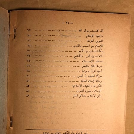 نحو بعث اسلامى-محمد على-O13