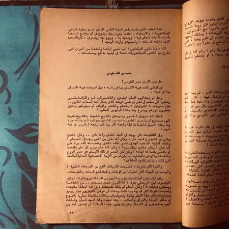 ال٢٠٠فكرة - مصطفي أمين - s00