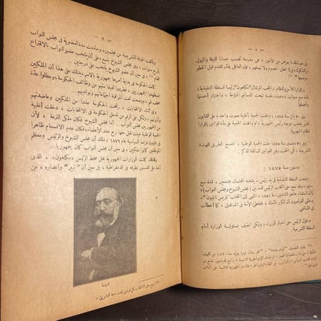 اوربا المعاصرة_محمد عبدالرحيم مصطفي (XL)