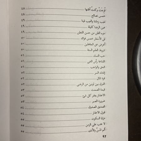 من ديوان الإمام الشافعي(LB)