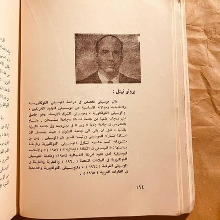 الفولكلور الامريكي_تاليف ٢٥ باحثا من المتخصصين(O19)