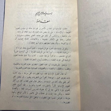 عبدالصبور شاهين