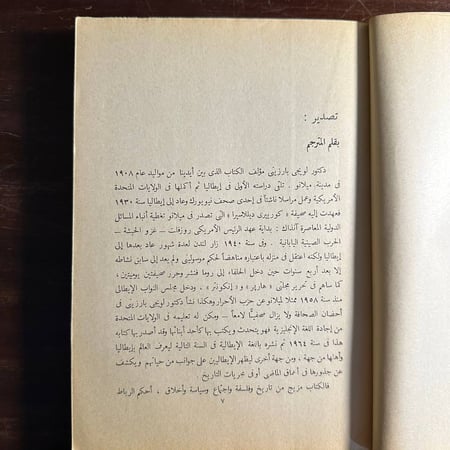 الايطاليون -لويجي بارزيني-(K2)