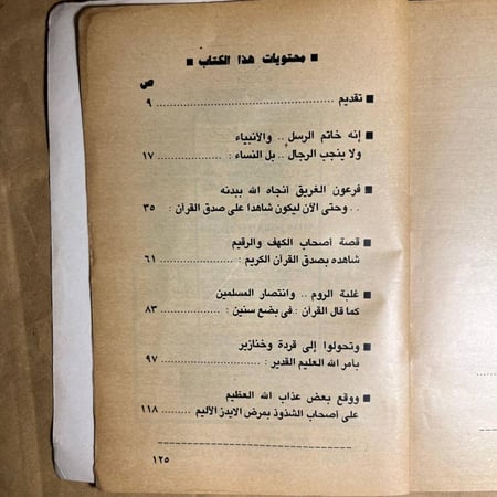 صدق الله العظيم - عبدالرزاق نوفل(L3)#