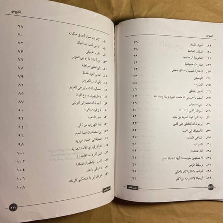 همس الأنثى-كلير نصيف-O19