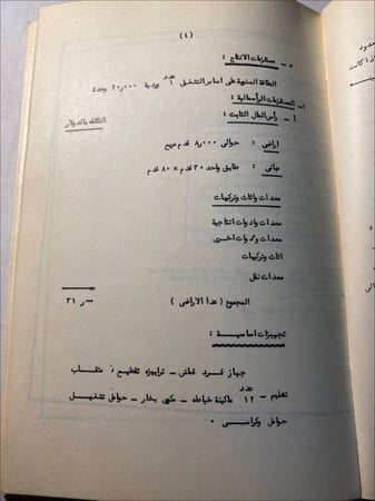 تقنيات حديثة وفعالة