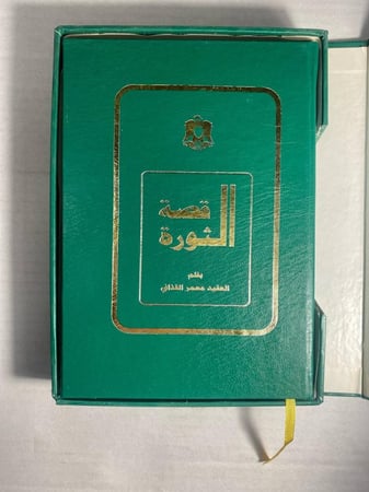 قصة الثورة -معمر القذافي -B2