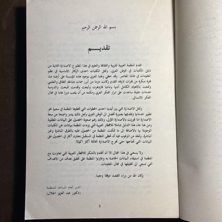 دليل المكتبات في الوطن العربي تونس-L0