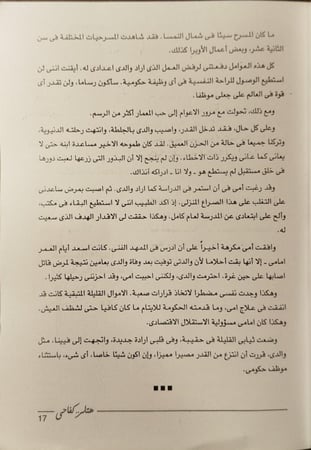 كفاحي -أدولف هتلر -H2