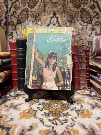 رواية مدينة الملاهي للشراء في السعودية