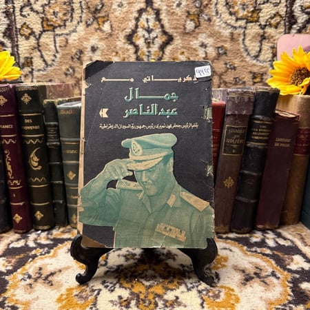 جمال عبد الناصر - Q5