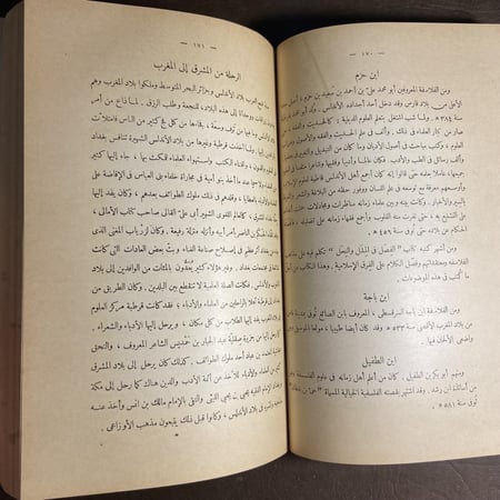 المفصل في تاريخ الأدب العربي الجزء الثاني_احمد الاسكندري احمد امين (O17)