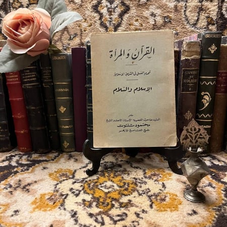 القران والمرأة - محمود شلتوت-(M2)