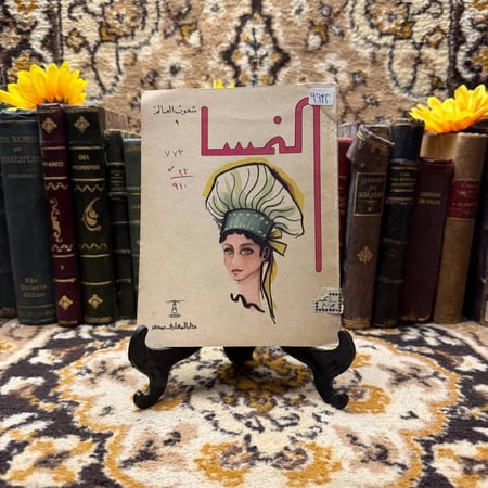 النمسا-حسن-محمد-جوهر