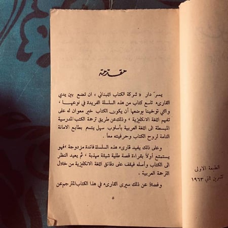 رجل العقل -الفرد اوين -S4