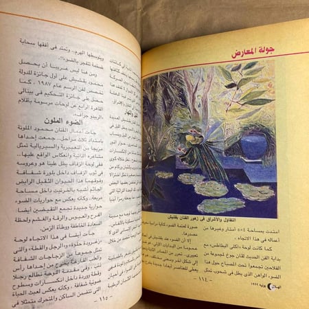 ثقافة العنف والسلاح -الهلال -WR2#