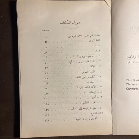 سقراط الذي جرؤ علي السؤال-كوارميس-C14