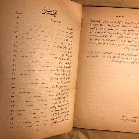 نحو بعث اسلامى-محمد على-O13