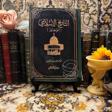 التاريخ الاسلامى الوجيز -محمد سهيل -qq