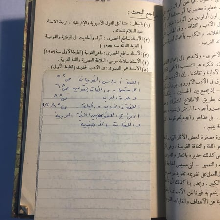 قضايا لغوية_كمال محمد بشر