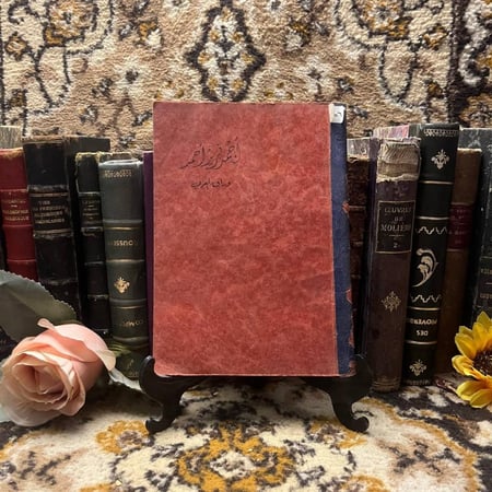 منح المنيه_عبدالوهاب الشعراني(N0)