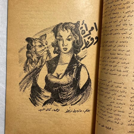 الشيطانة الزرقاء وقصص اخرى D14