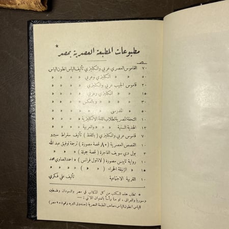 نسمات وزوابع_نقولا يوسف (L8)