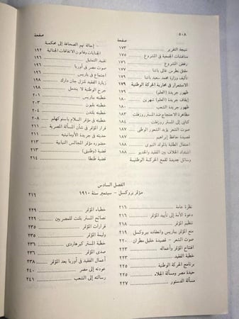 محمد فريد_عبدالرحمن الرافعي(M4)