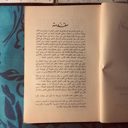 الضمان الاجتماعي - مكتب العمل - m0