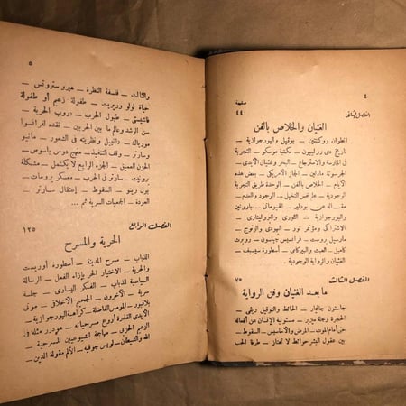 جان بول سارتر-عبدالمنعم الحفنى-C7#