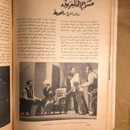 المسرح-