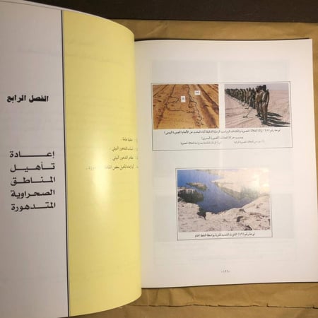 البيئة الصحراوية بدولة الكويت-رافت فهمي-DK1