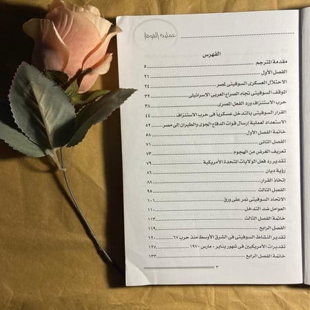 عملية القوقاز-ديما ادامسكي-(O15)