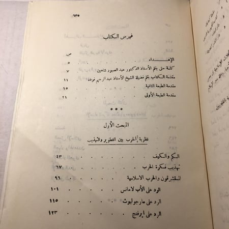 المدرسة العسكرية الاسلامية_محمد فرج -(M6)
