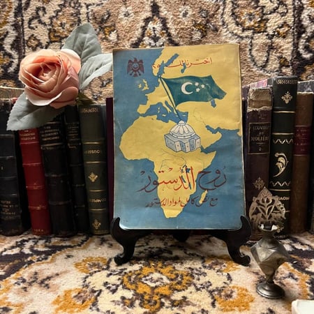 روح الدستور - عدة كتاب -(M2)