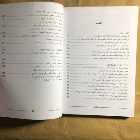 من اوراق الرفض والقبول-فاروق عبد القادر-Q3