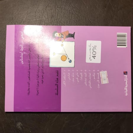 ألبرت أينشتاين_لويس كوجوتا(O3)