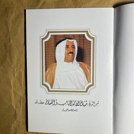 المرأ الكويتية_ (WR)#