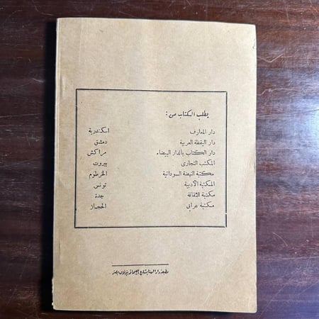 قصص من الشرق والغرب-عبده اسماعيل طهطاوي-H6