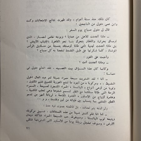 يقظة روح _صلاح ذهني(B3)