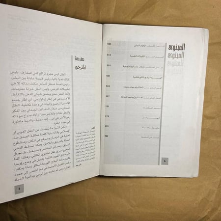 التنوير الاتي من الشرق-جي.جي.كلارك-#WR1