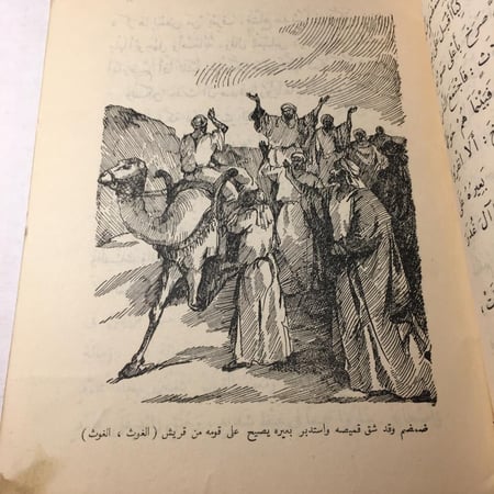 غزوة بدر_مجموعة سيرة الرسول M8