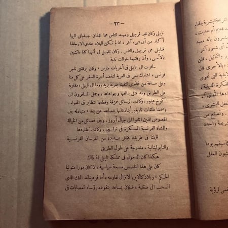 جرازيلا - ألفونس دي لامارتين