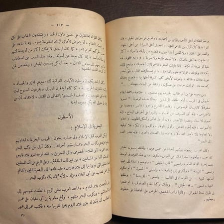 النظم الاسلامية للسنة التوجيهية _ حسن ابراهيم حسن