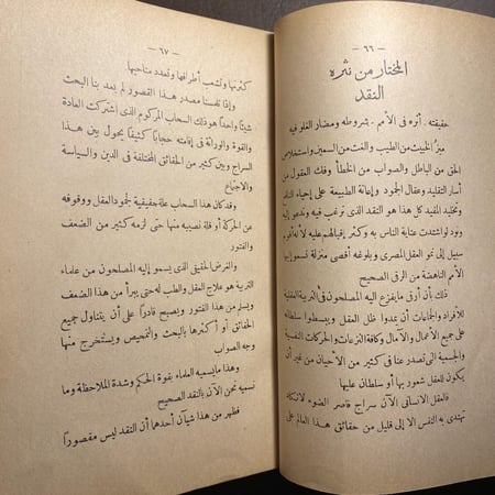 اشهر مشاهير ادباء الشرق_محمد محمد عبدالفتاح (X7)