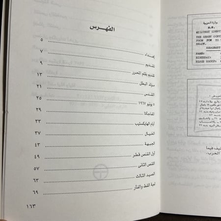 نوار..عين الصقر _عبدالمنعم خليل(O9)