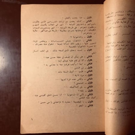 مناخوليا - عبدالرحمن الخميسي - H6