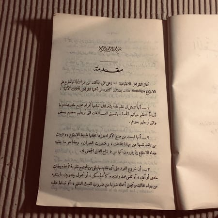 اللغة-والمجتمع-علي-عبدالواحد