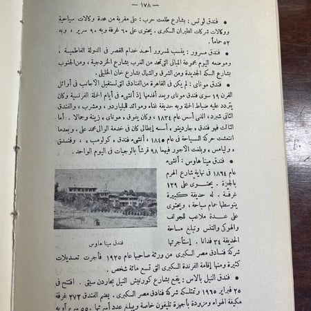 موسوعة مدينة القاهرة فى الف عام -عبدالرحمن زكى